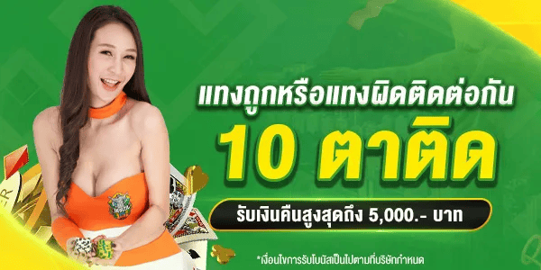 promotion10