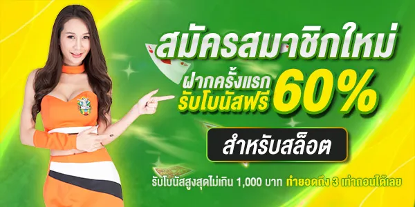 promotion3