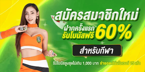 promotion5
