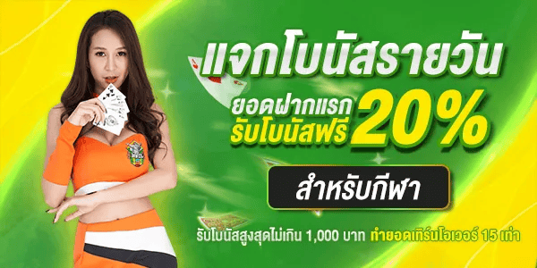 promotion6