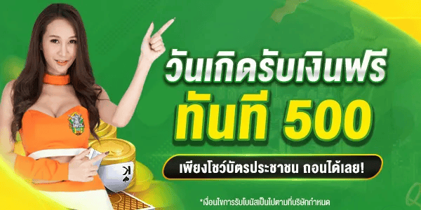 promotion9
